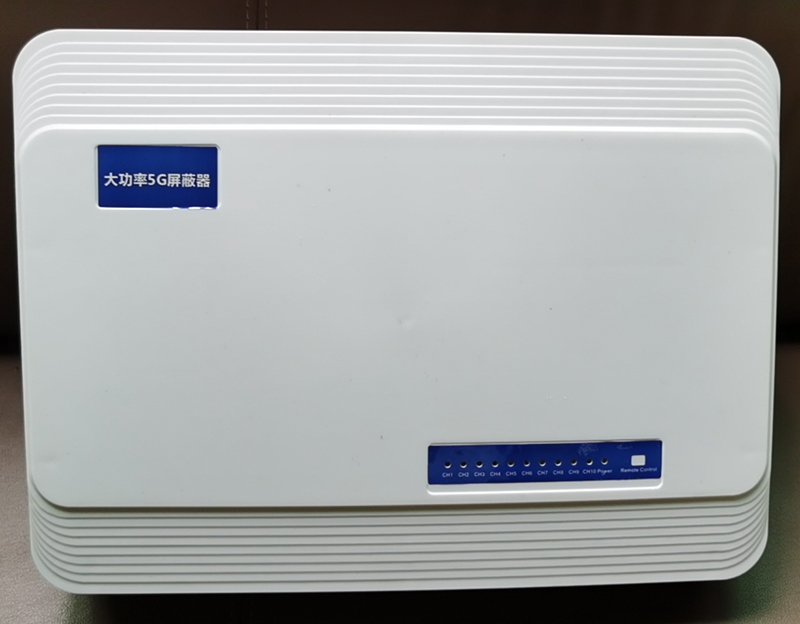  肥城内置11路移动通信干扰器