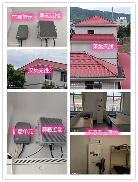  肥城某武警部队宿舍屏蔽案例（数字信令级）