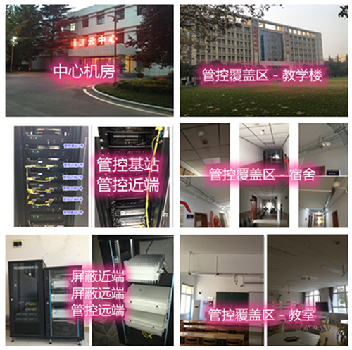  肥城某军事院校管控案例（数字信令级）